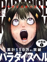 元尊漫画第510话三脉对峙战斗画面